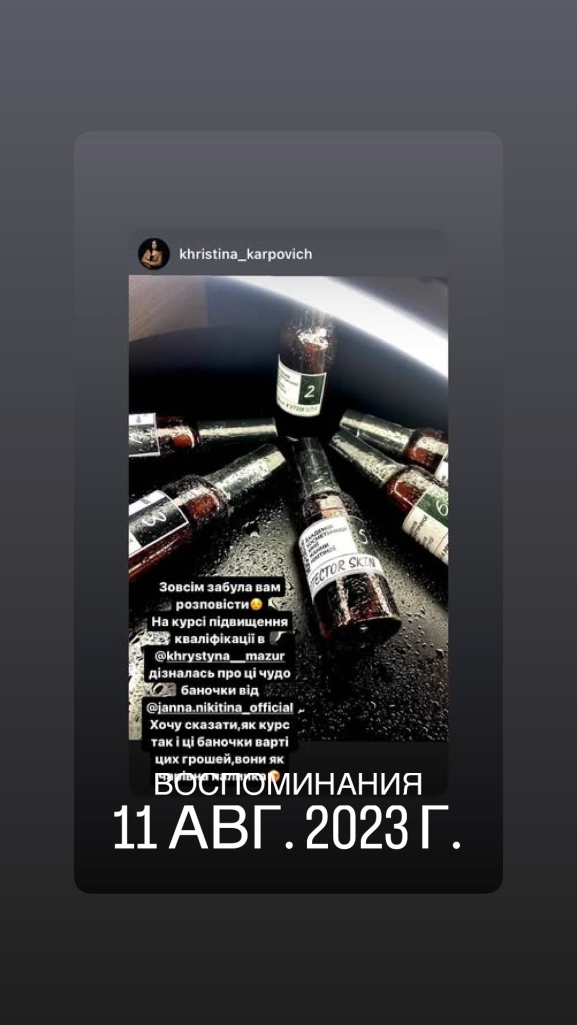 Як все починалось - ActiveBioBoost